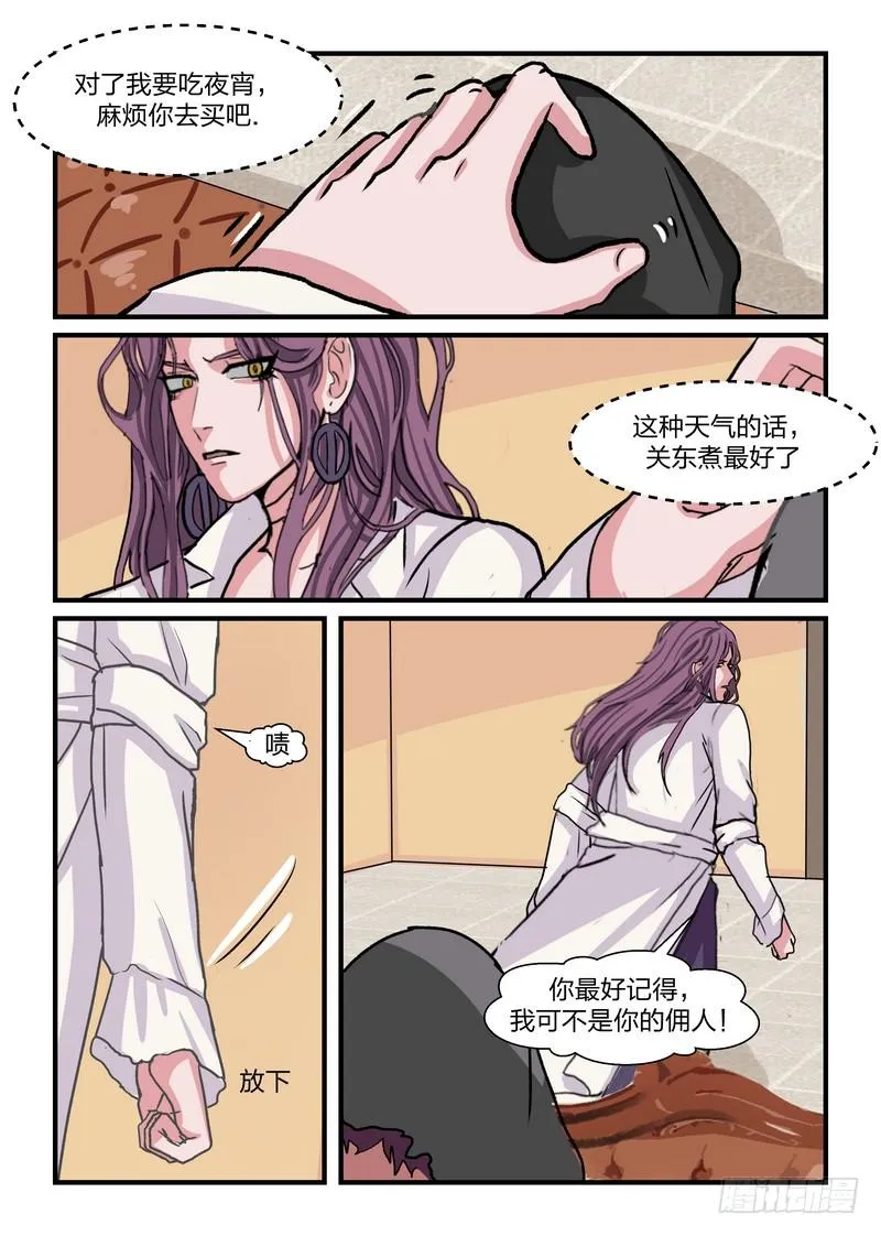 第四十九话 第6页
