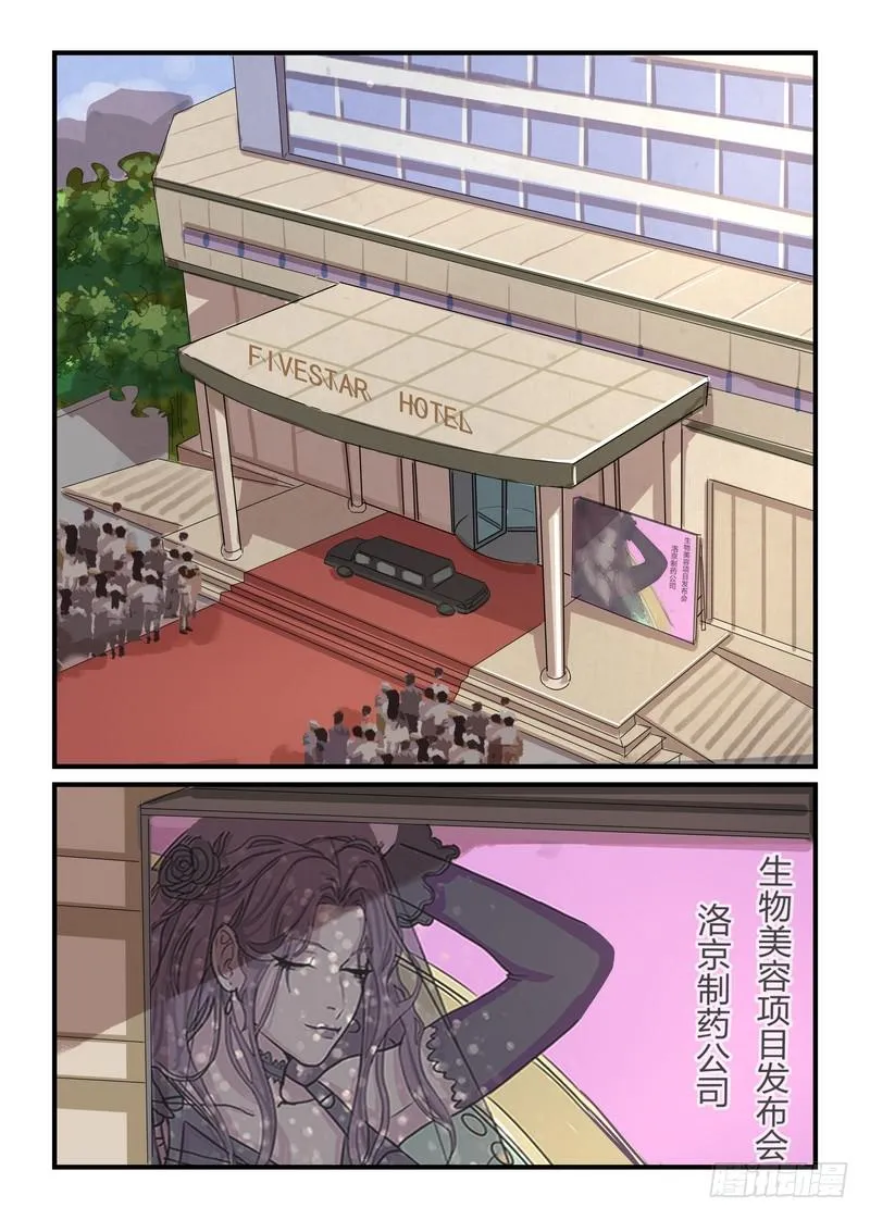 第四十九话 第7页