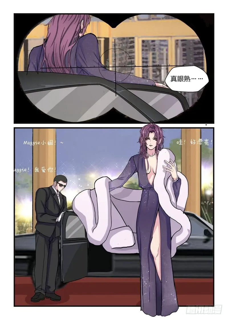第五十话 第2页