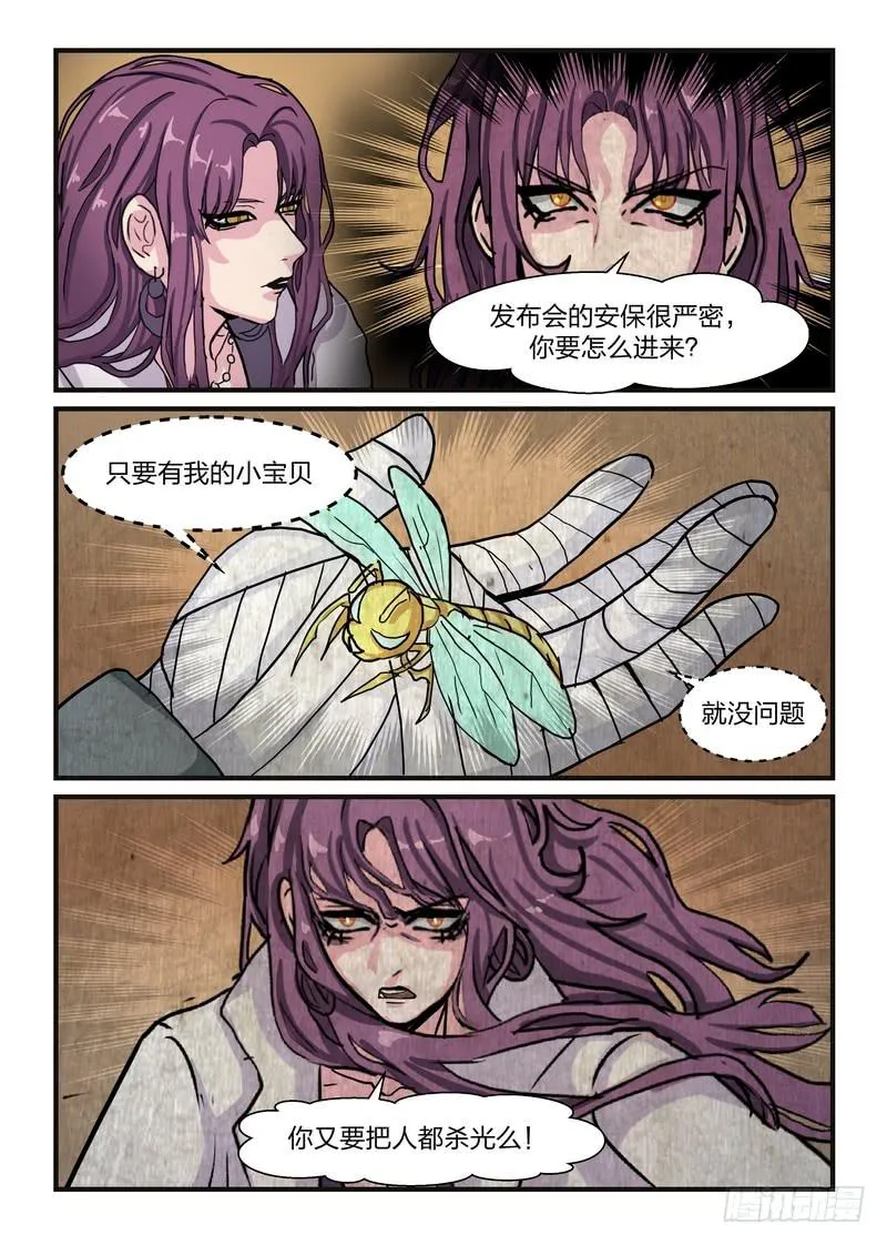 第五十话 第4页