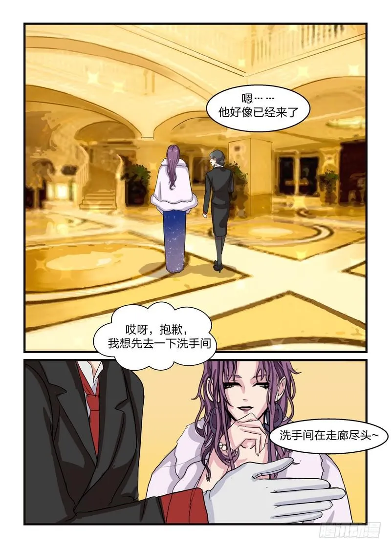 第五十话 第6页