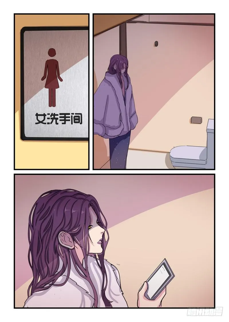 第五十话 第7页