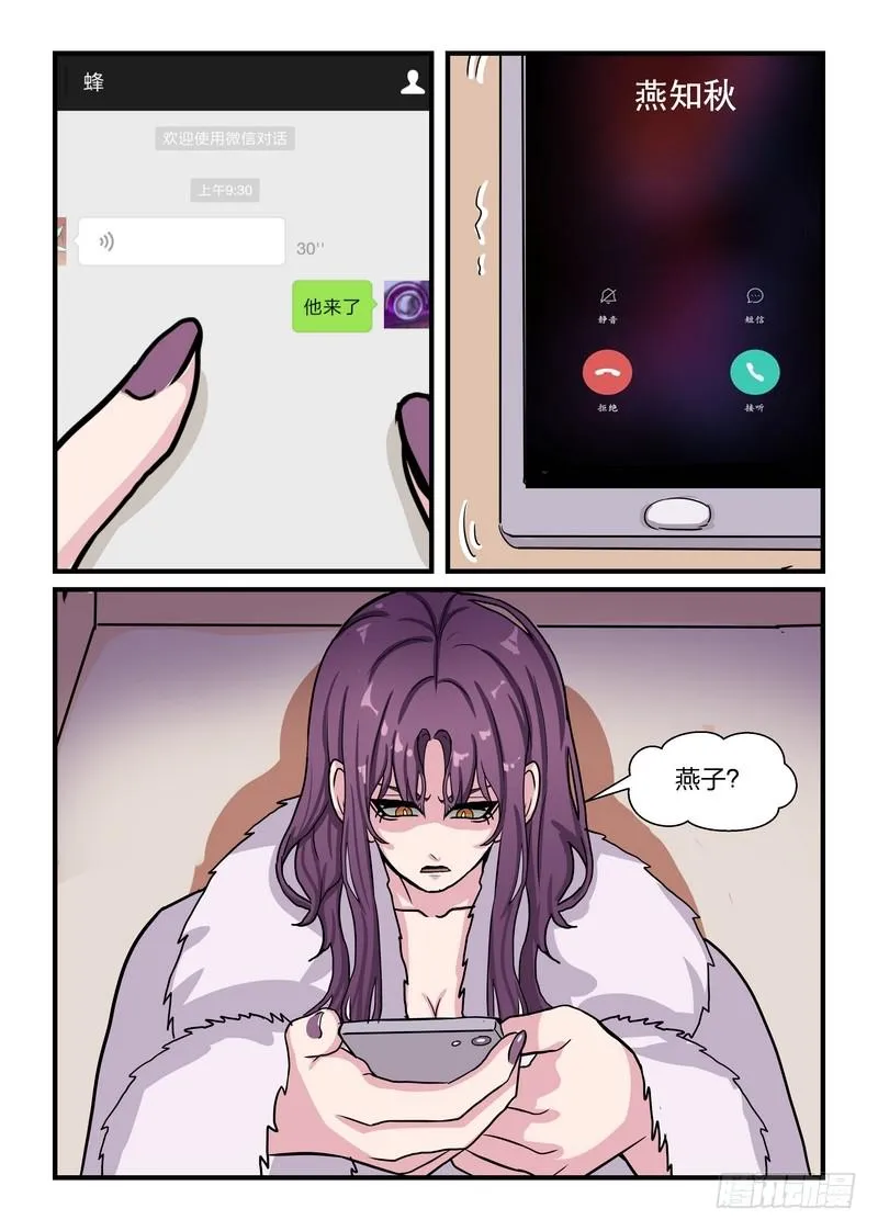 第五十话 第8页