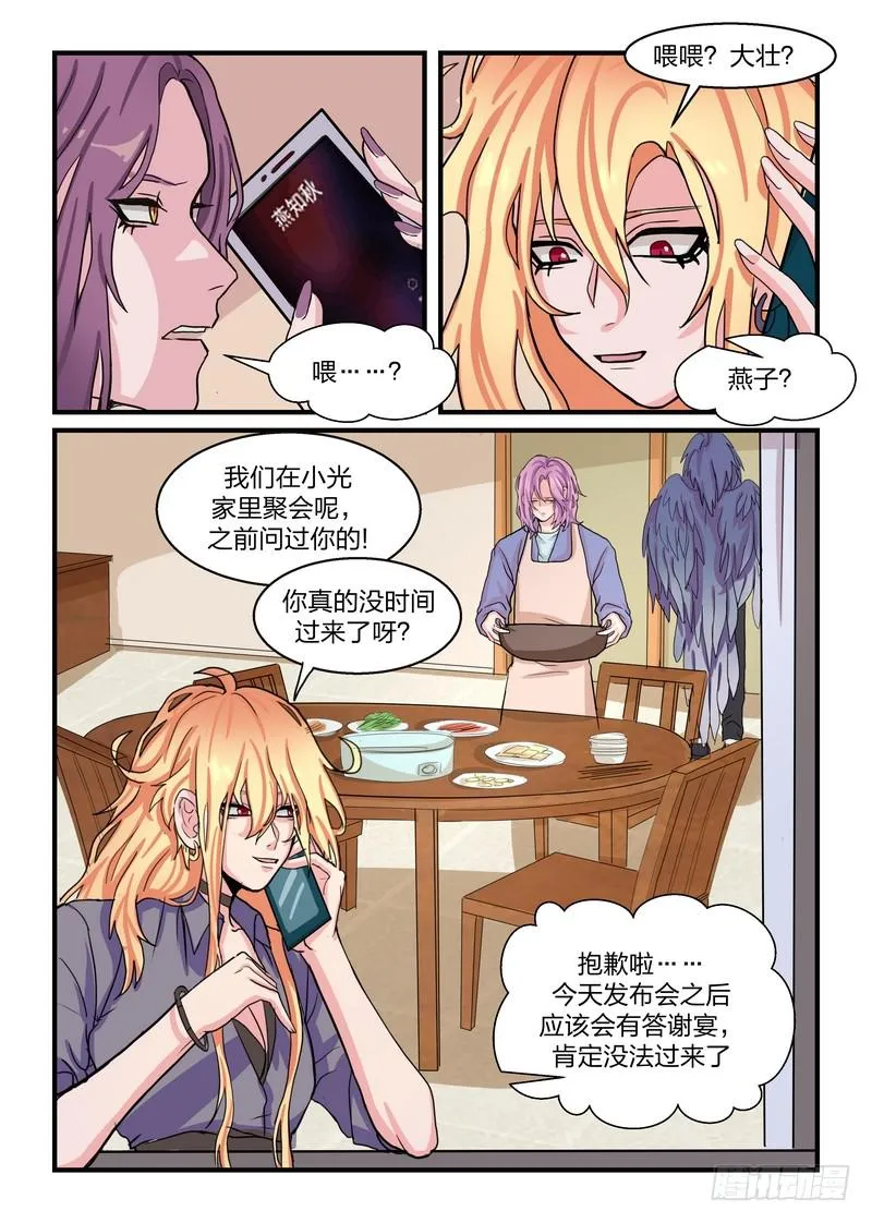 第五十一话 第1页