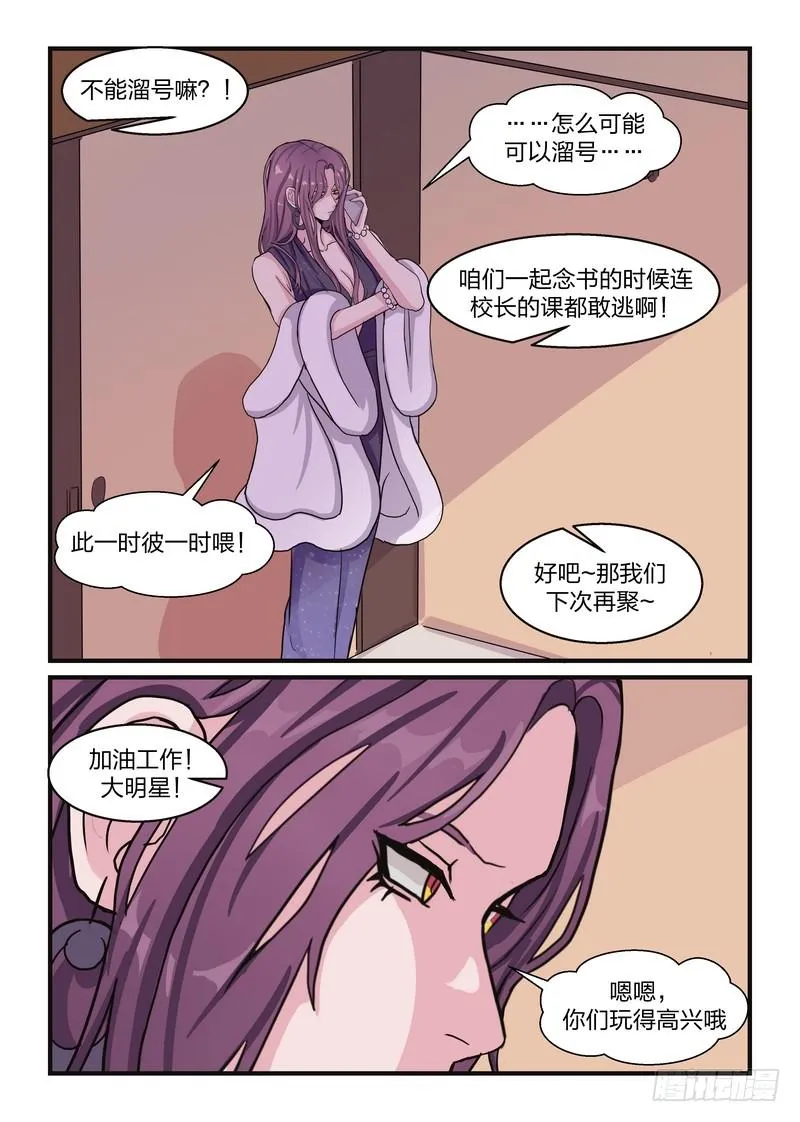 第五十一话 第2页