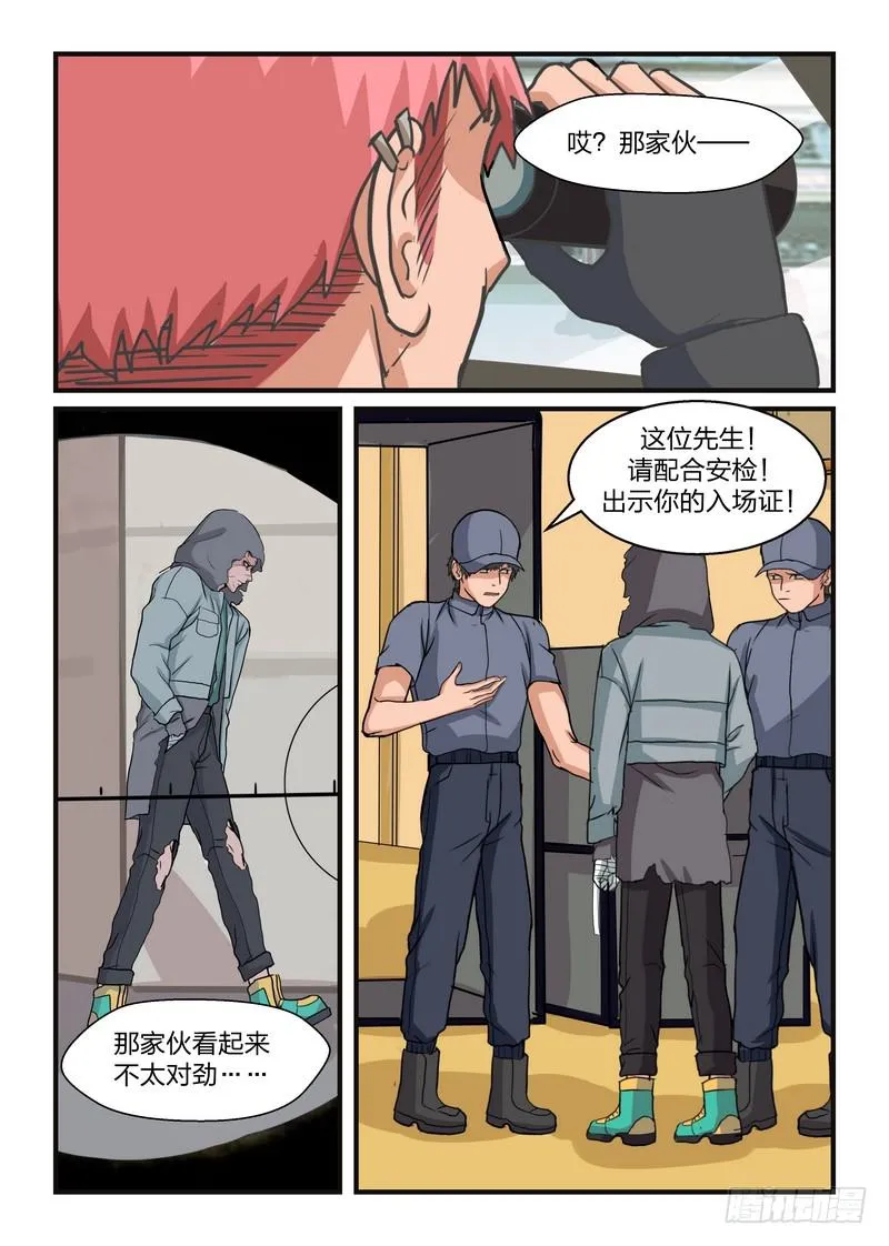 第五十一话 第5页