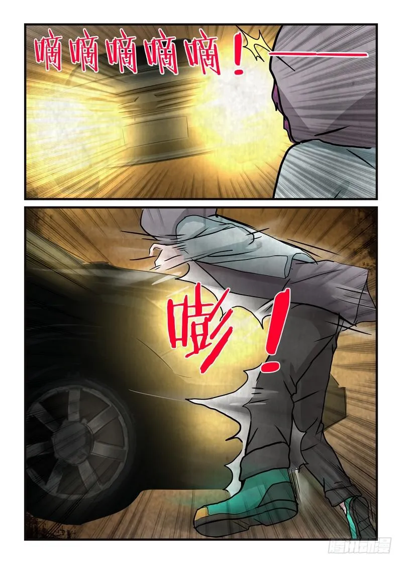 第五十一话 第8页