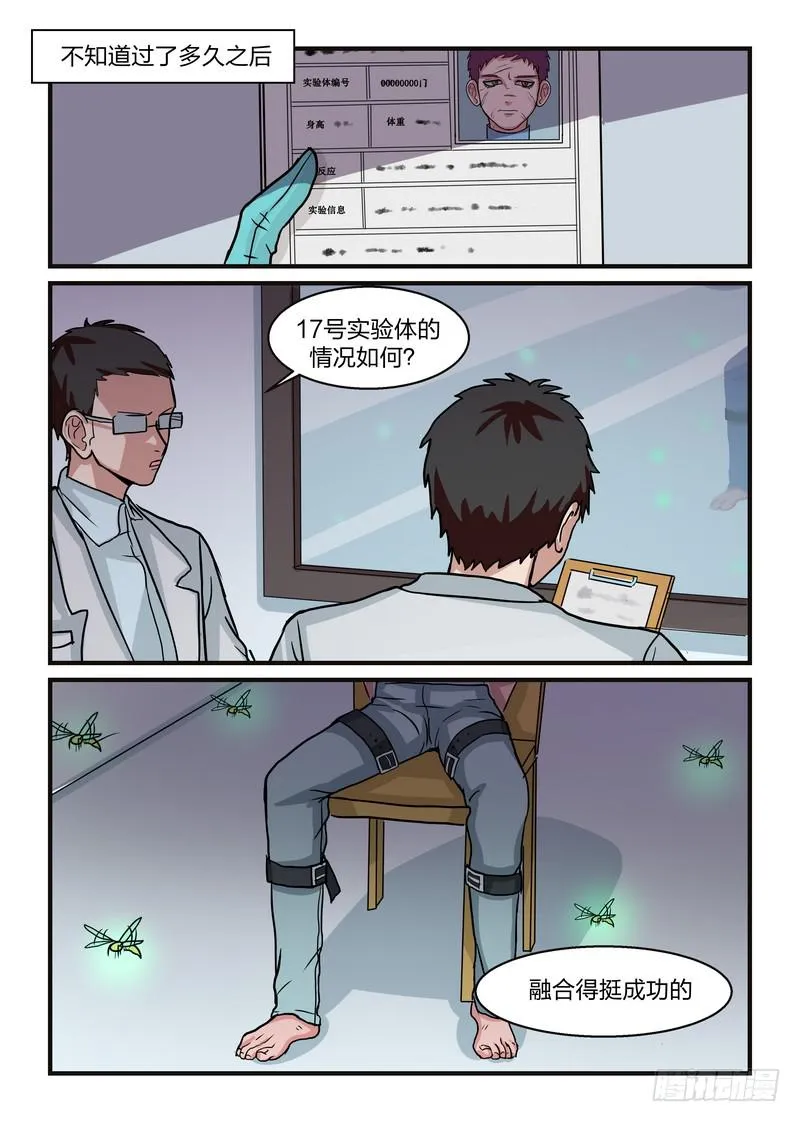 第五十二话 第3页