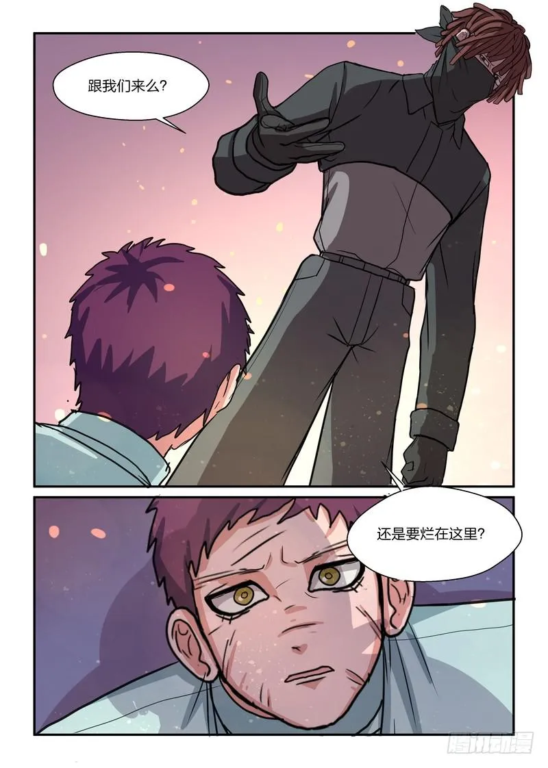 第五十四话 第2页