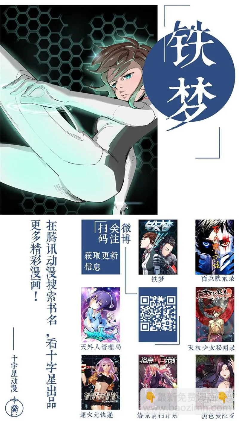 第五十四话 第9页