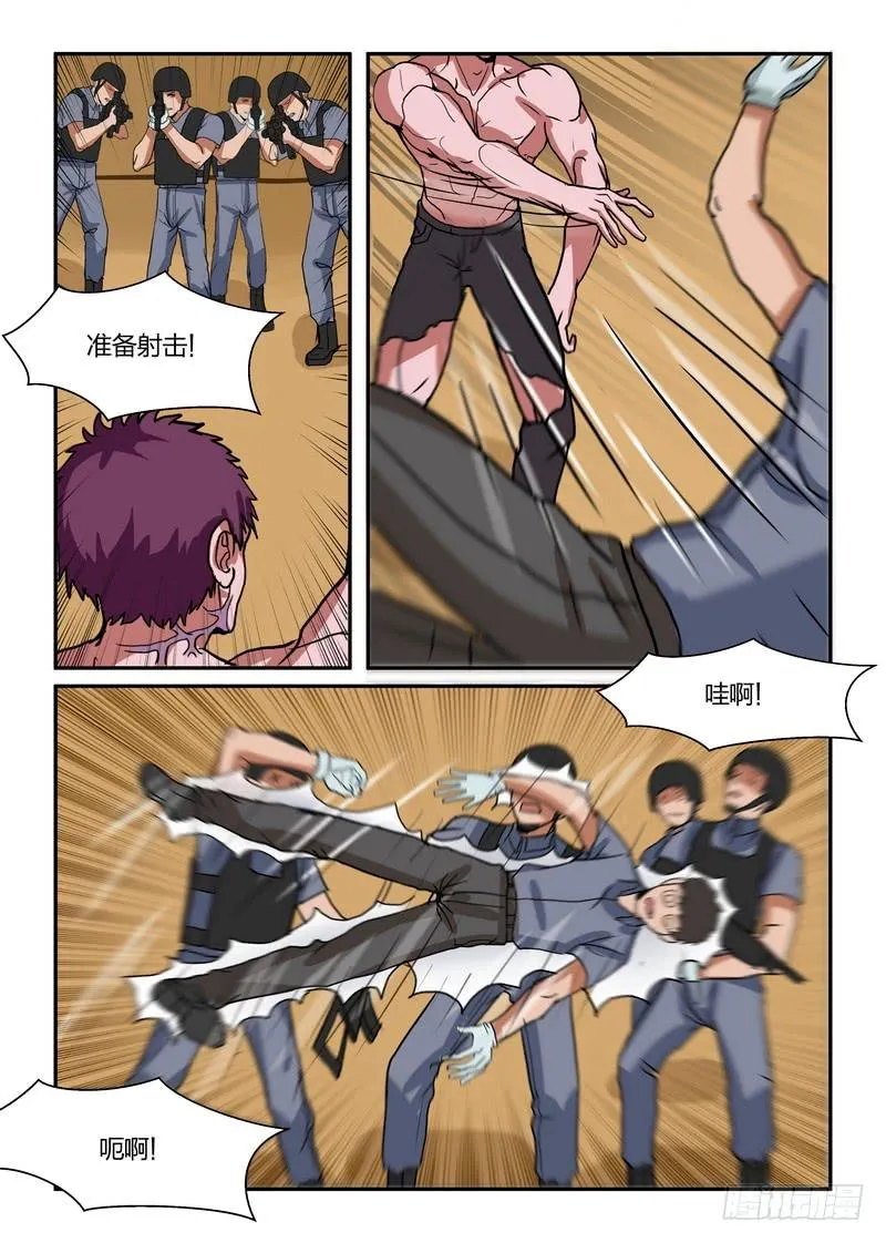 第五十六话 第4页