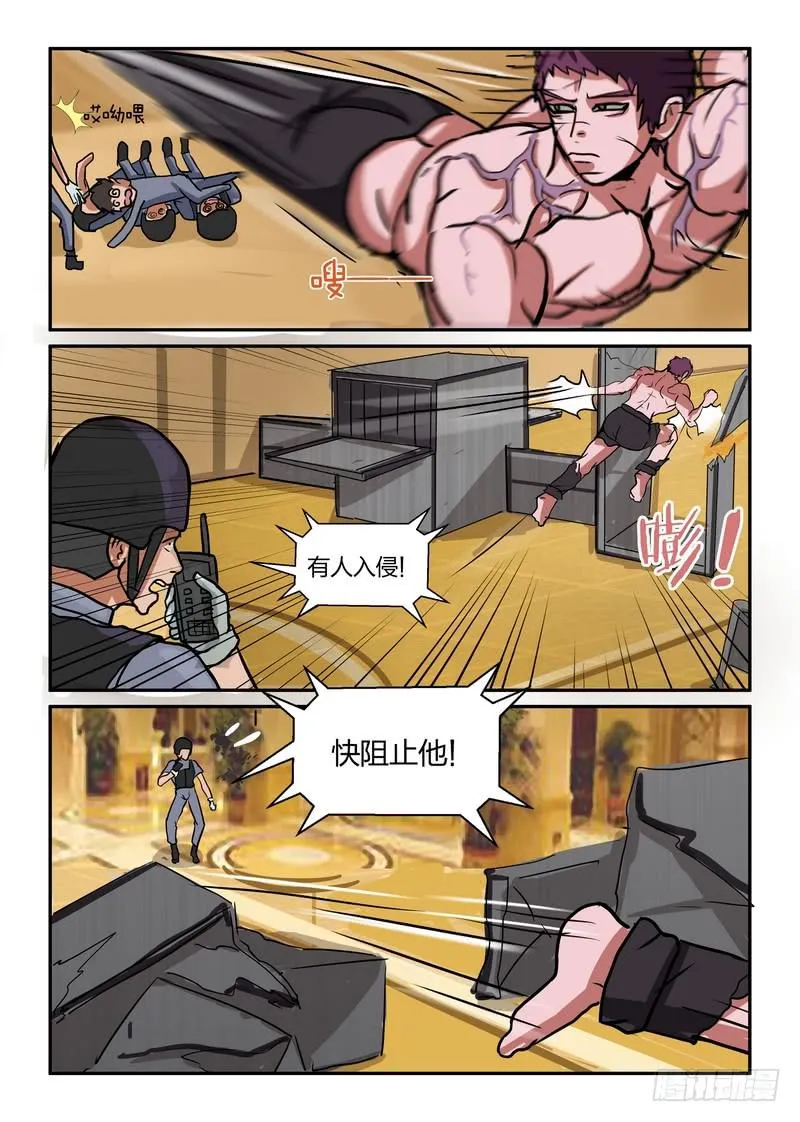 第五十六话 第5页