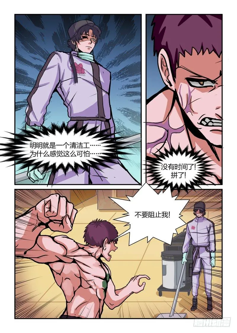 第五十八话 第2页