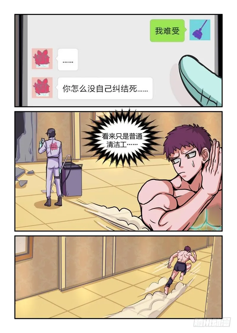 第五十八话 第4页