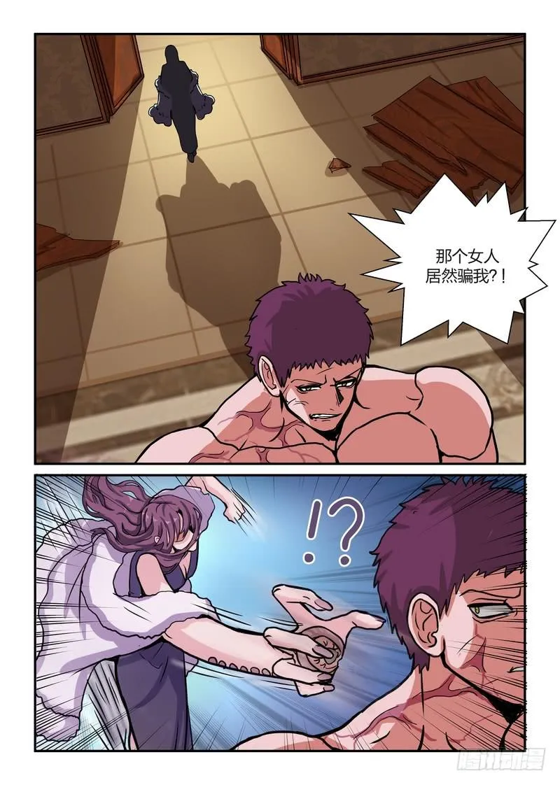 第五十八话 第8页