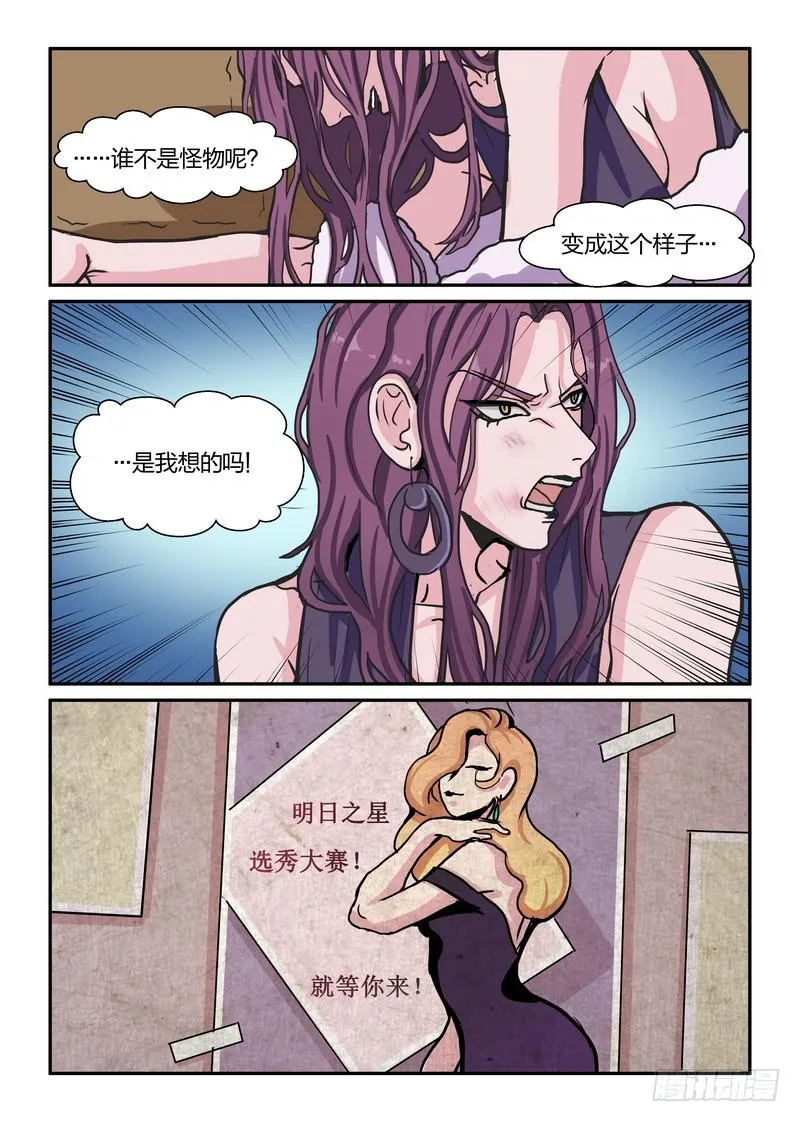 第五十九话 第3页