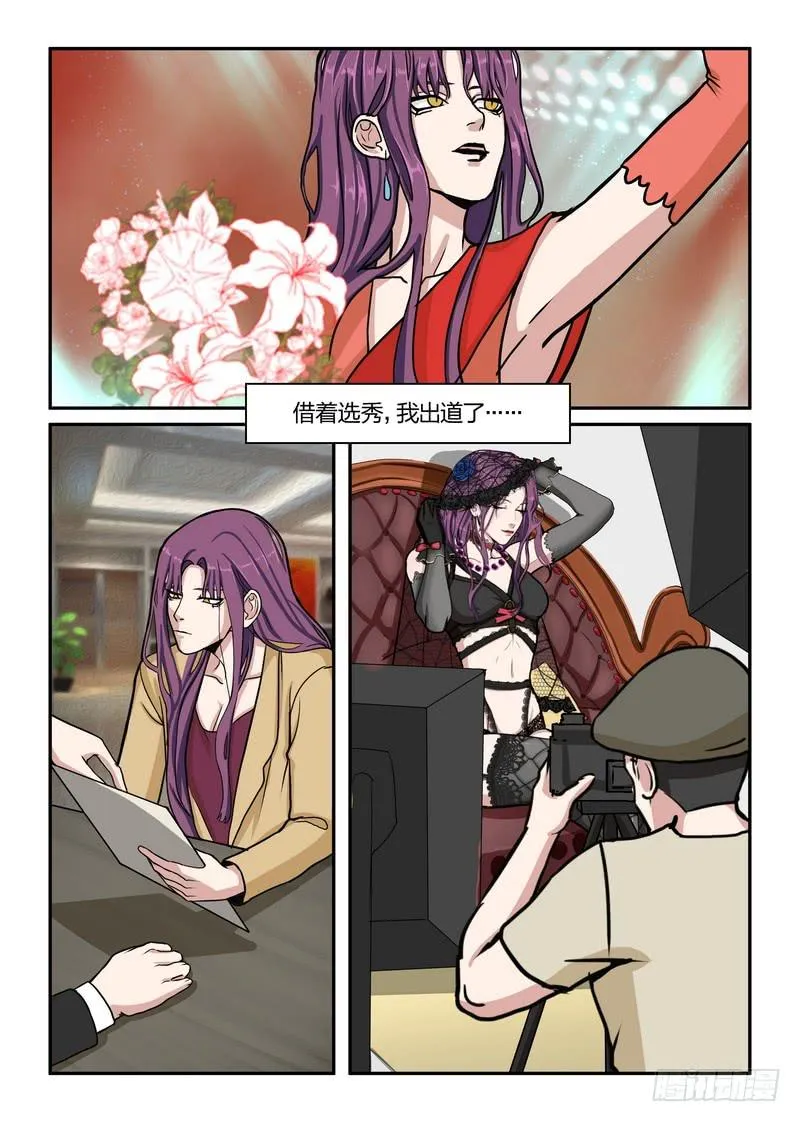 第六十二话 第5页