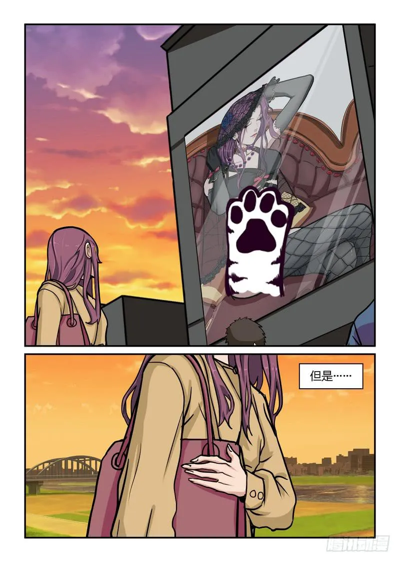 第六十二话 第6页