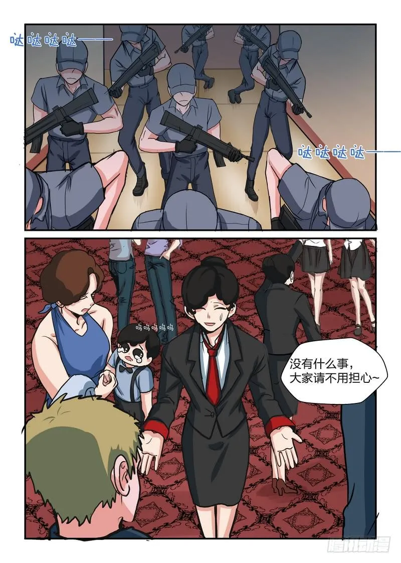 第六十三话 第6页