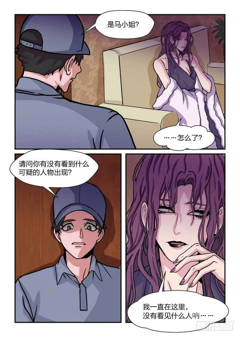 第六十四话 第3页