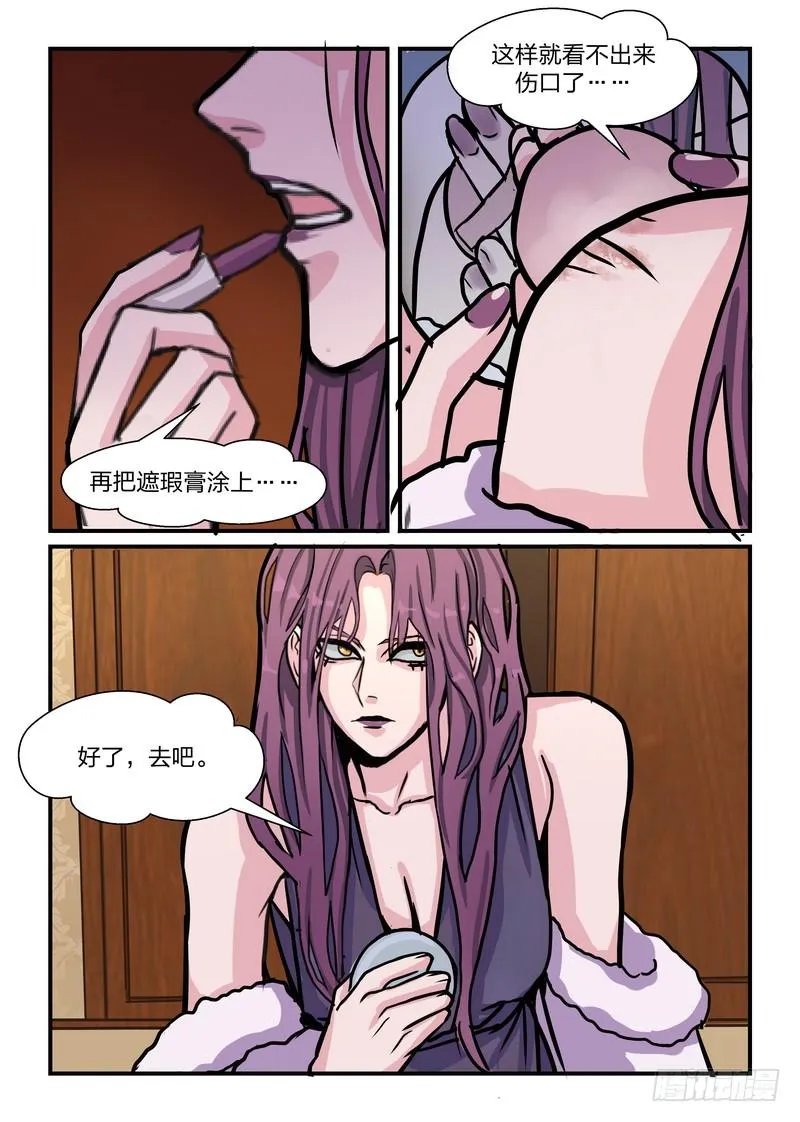 第六十四话 第6页
