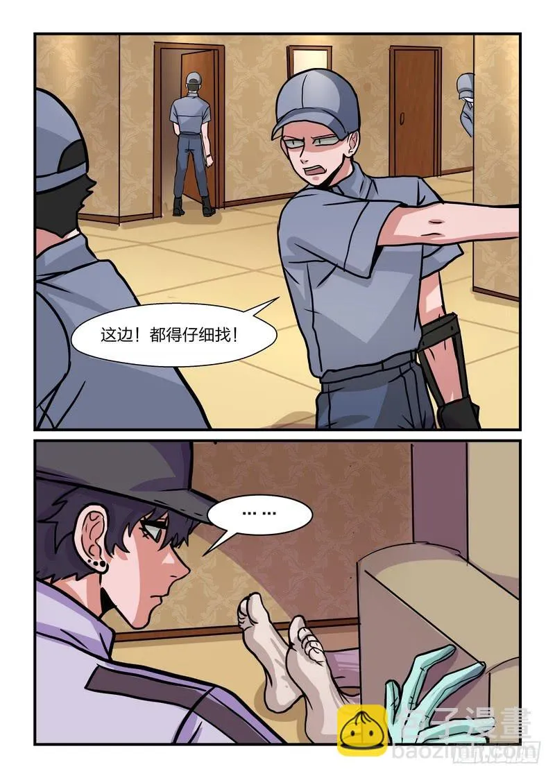 第六十四话 第8页