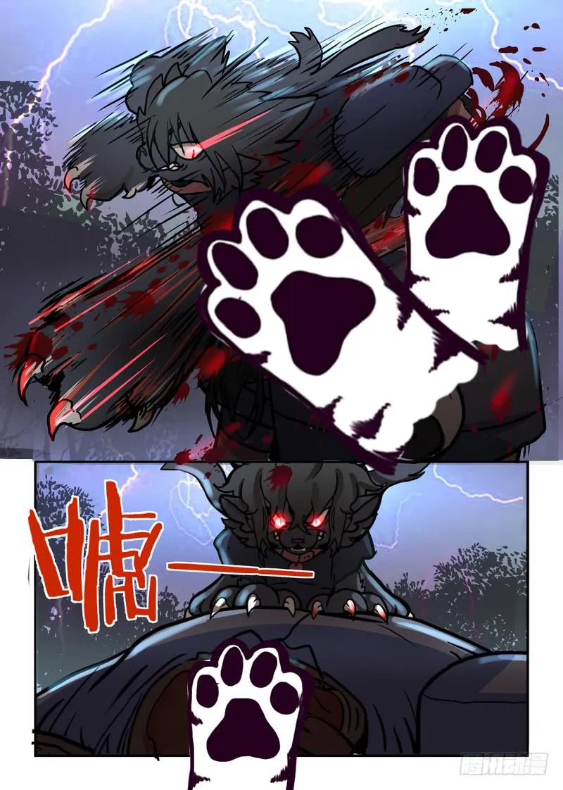 第六十六话 第7页