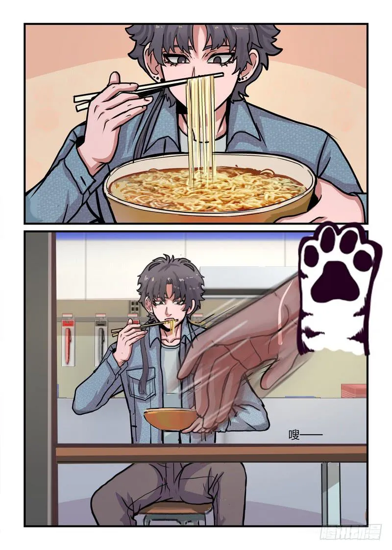第六十八话 第8页