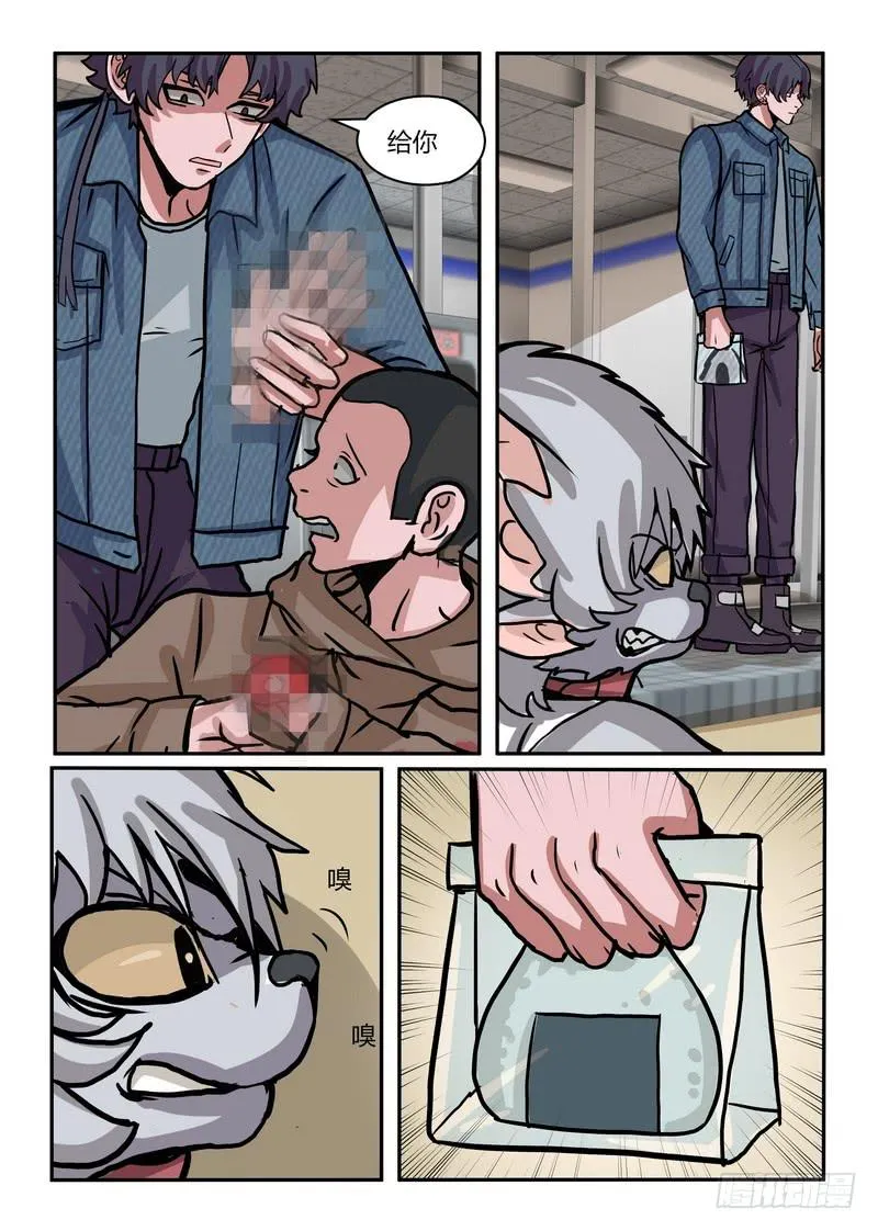 第六十九话 第4页