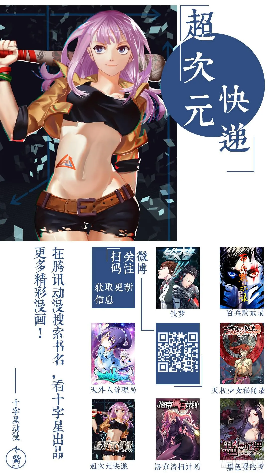 第七十四话 第9页
