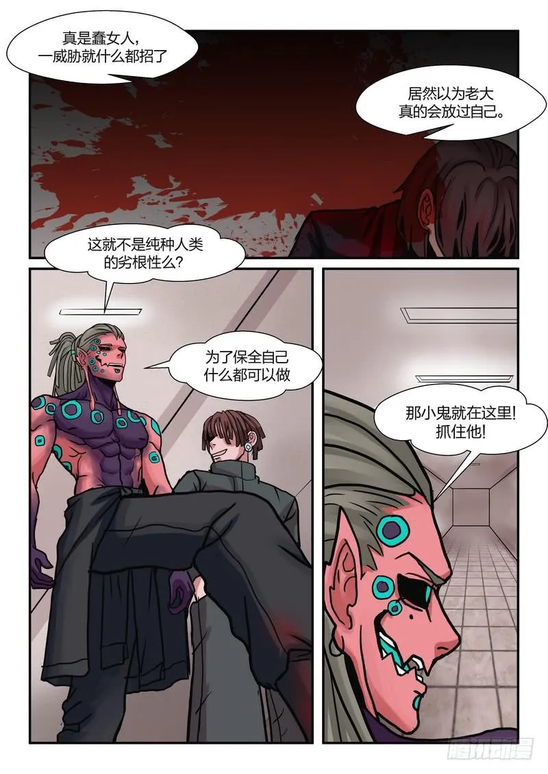 第七十五话 第3页