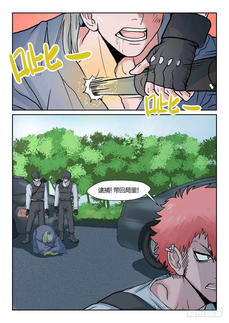 第八十一话 第2页