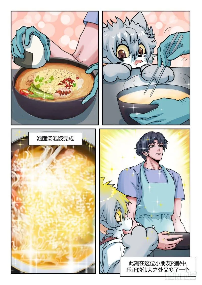 第八十二话 第1页