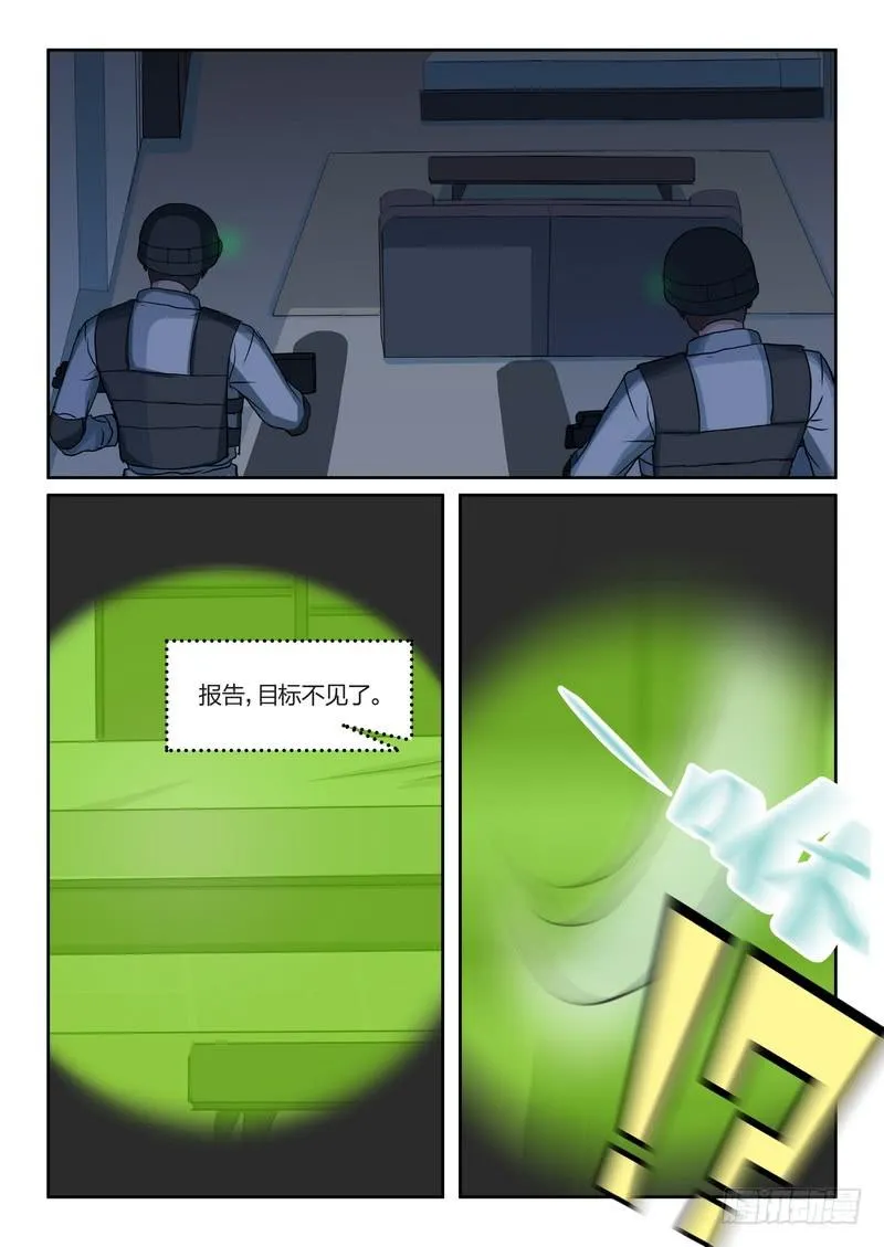 第八十二话 第5页
