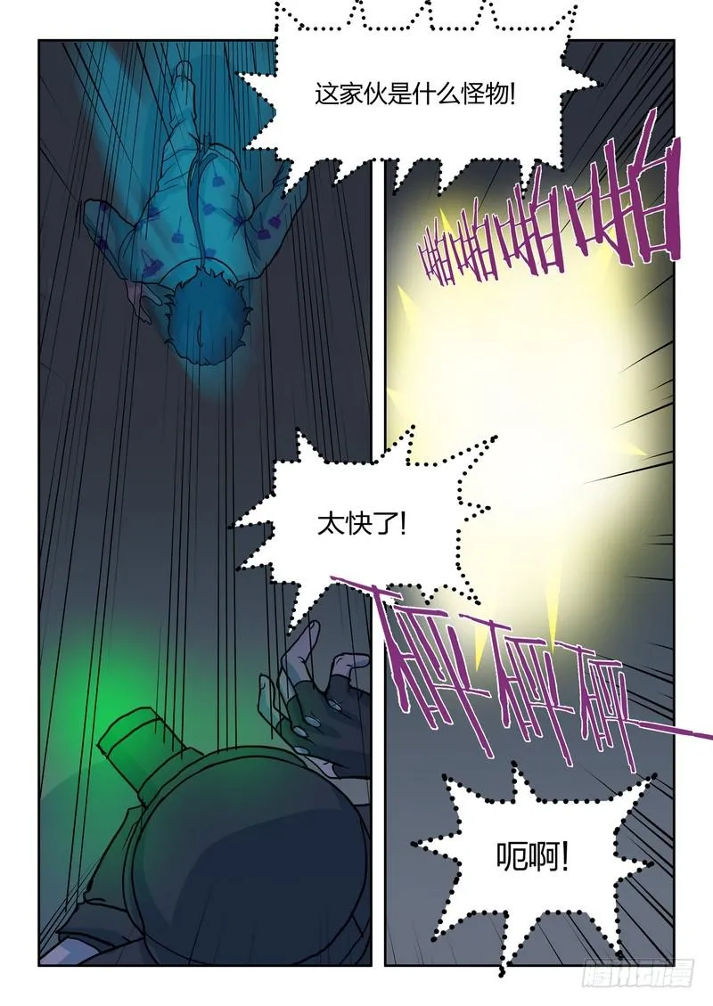 第八十二话 第8页