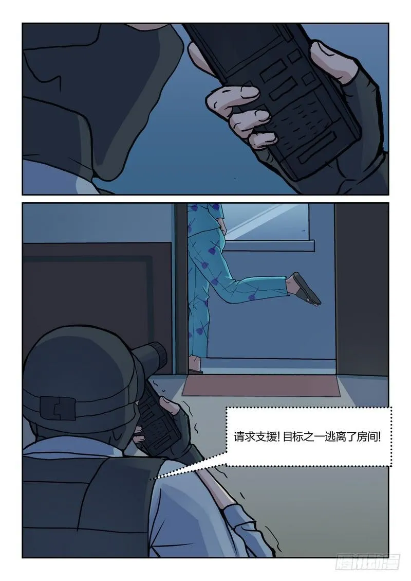 第八十三话 第1页