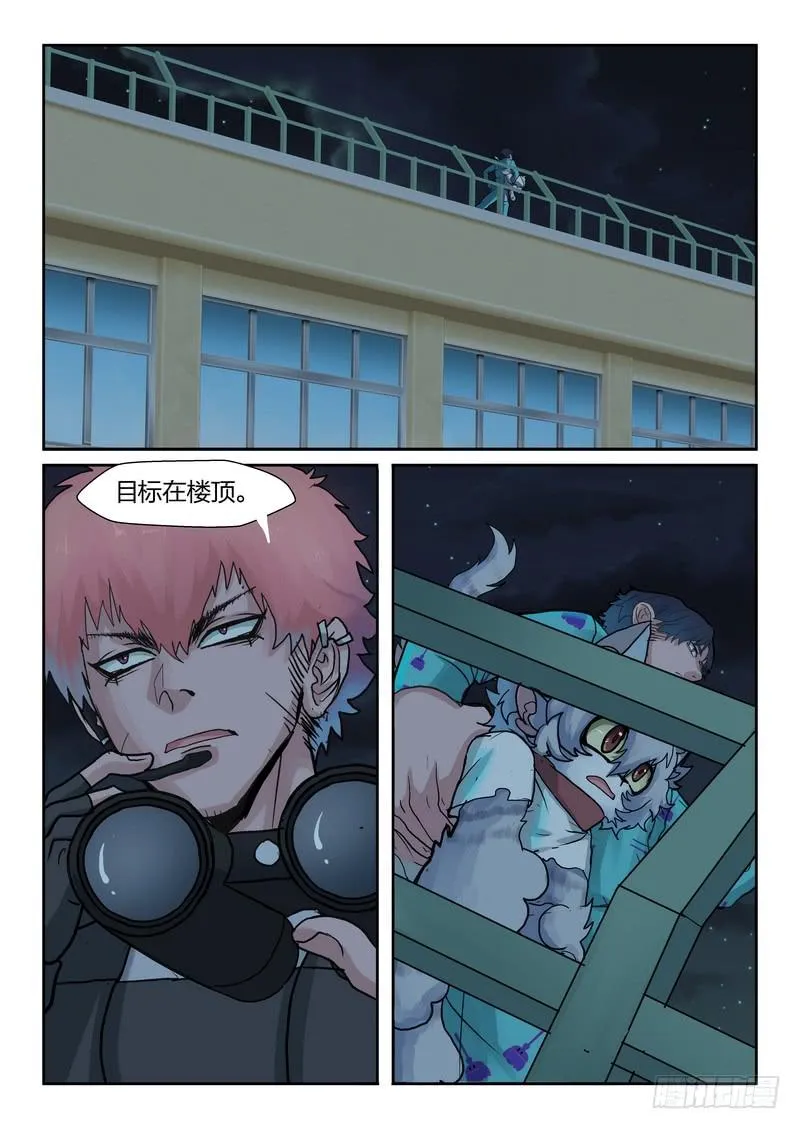 第八十三话 第2页