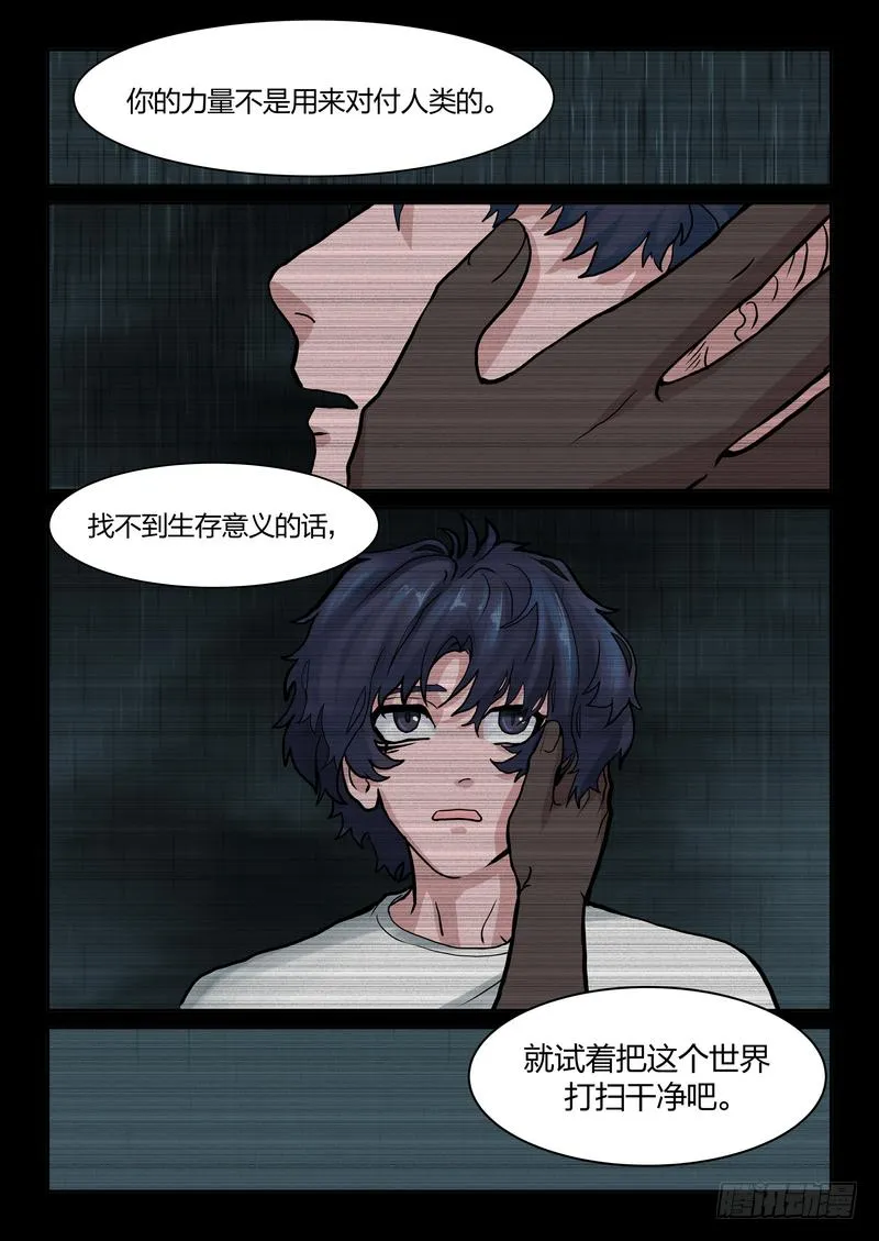 第八十五话 第5页
