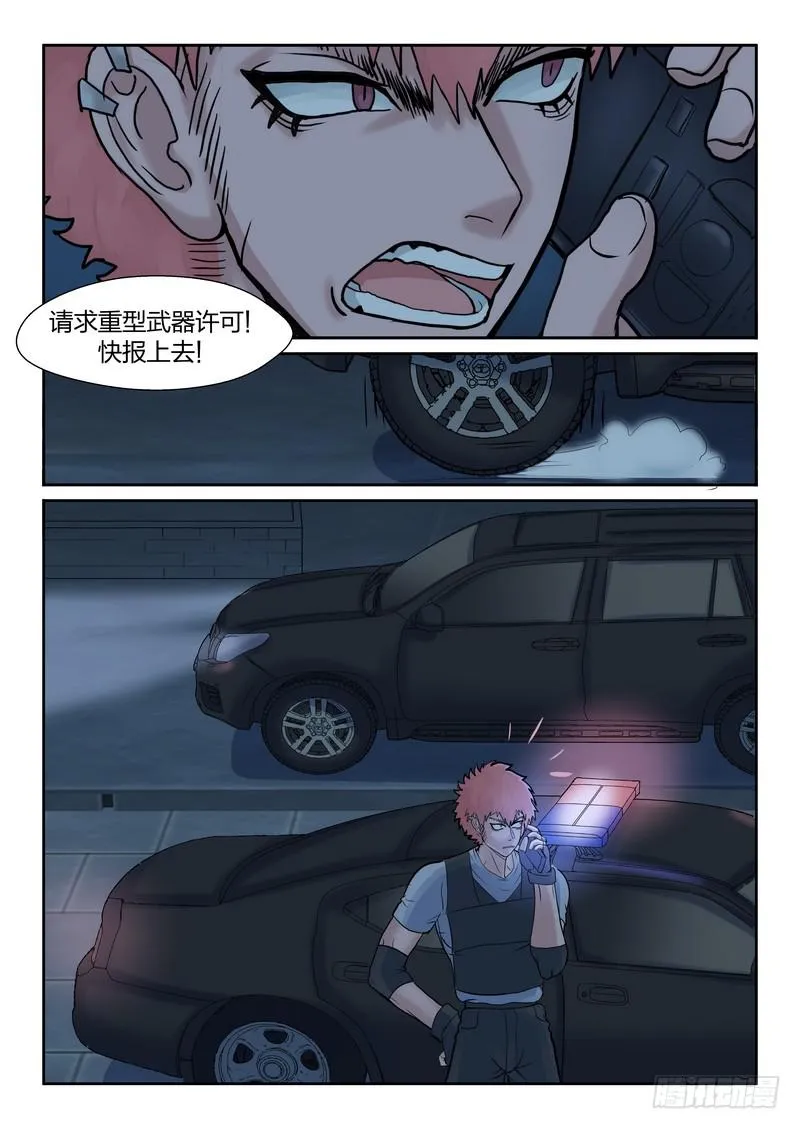 第八十六话 第1页