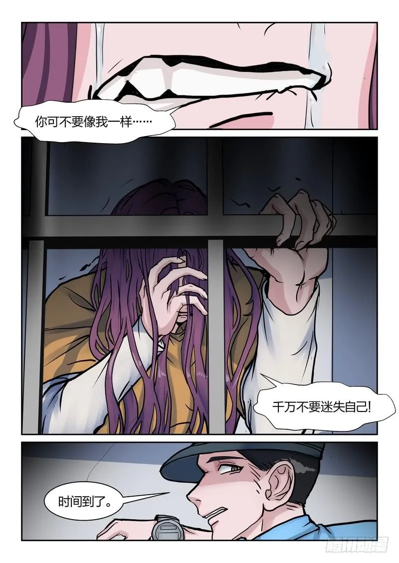 第八十八话 第2页