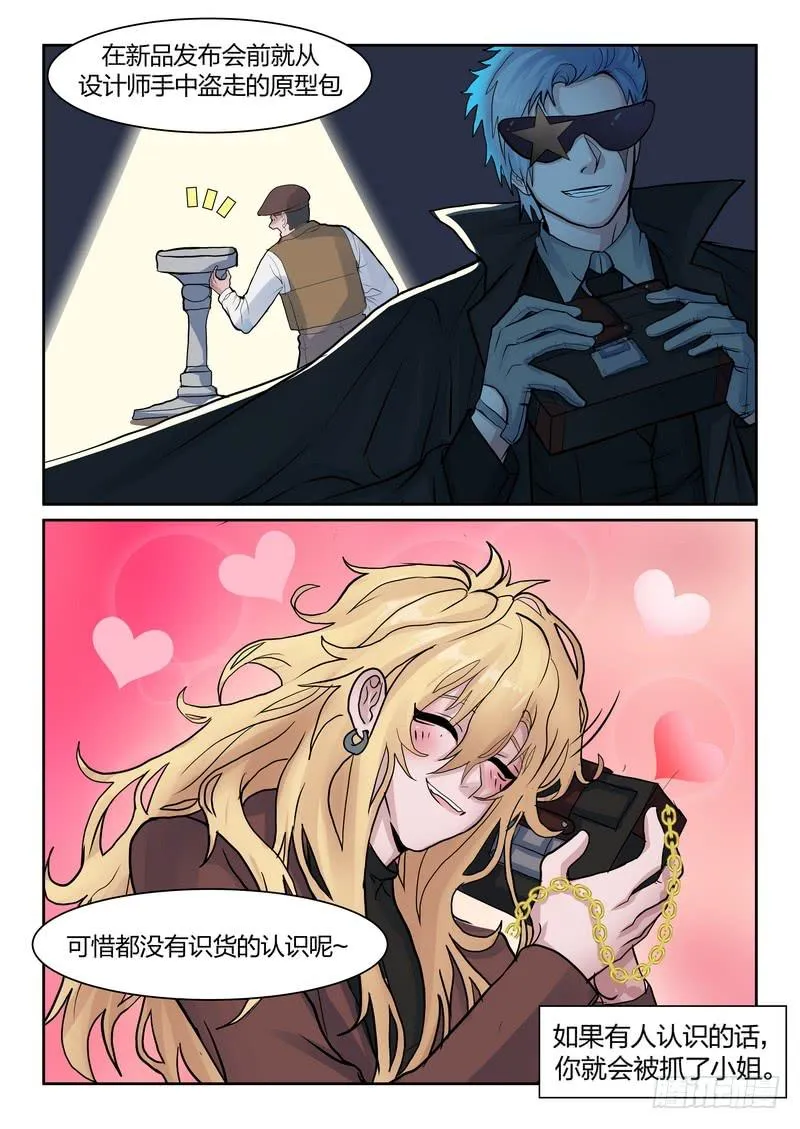 第八十九话 第7页