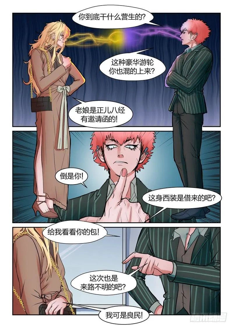 第九十一话 第1页