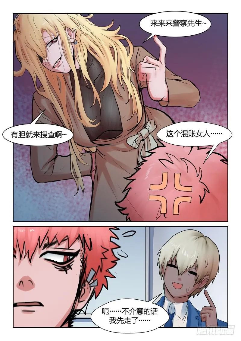 第九十一话 第2页