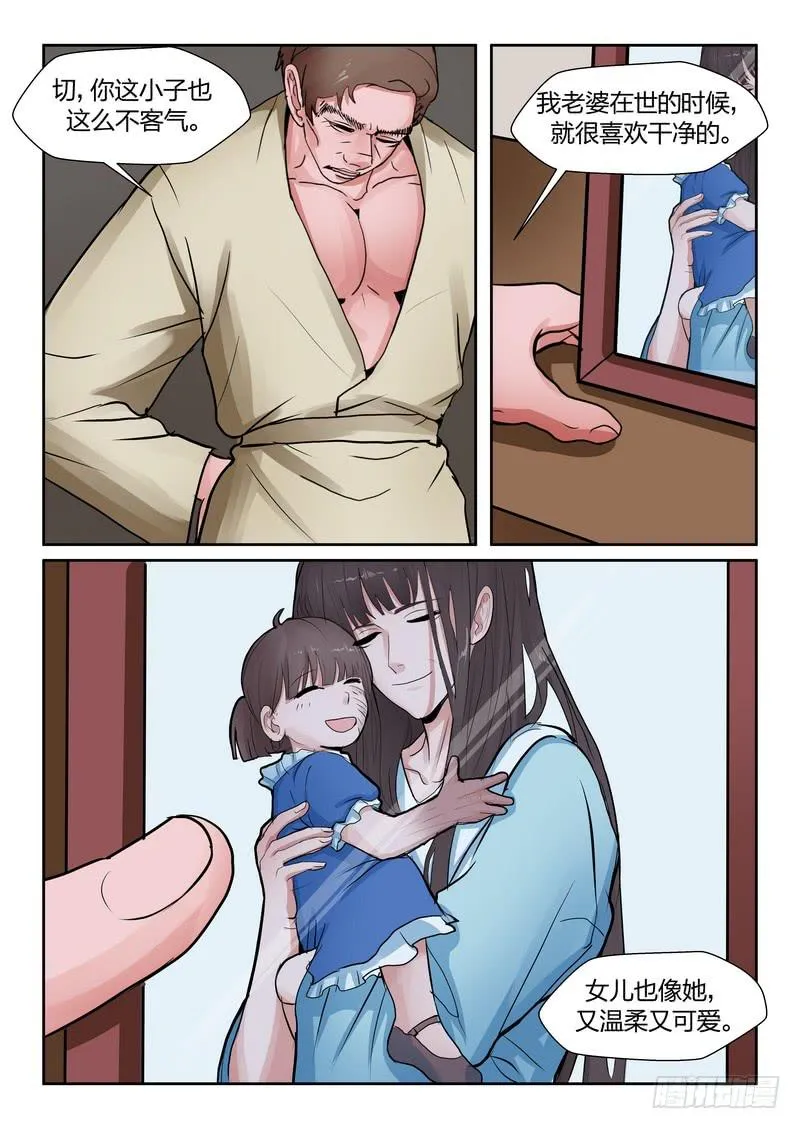 第九十一话 第8页