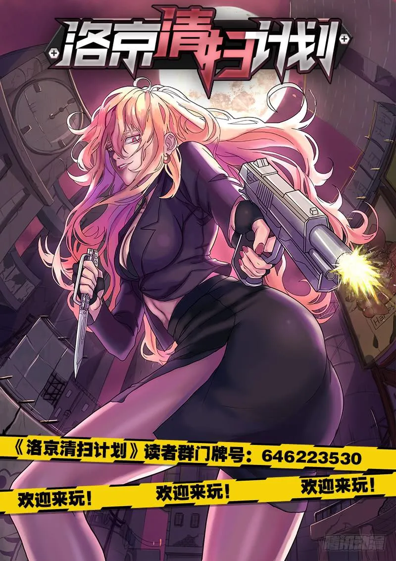 第九十一话 第9页