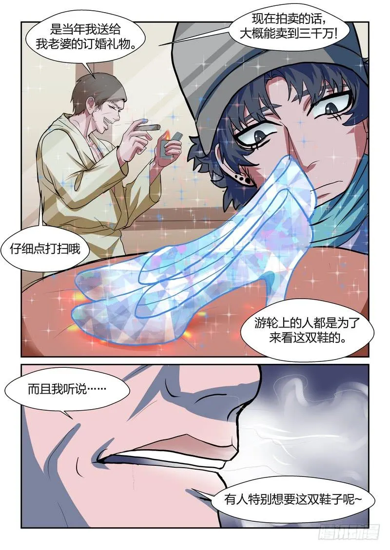 第九十二话 第4页