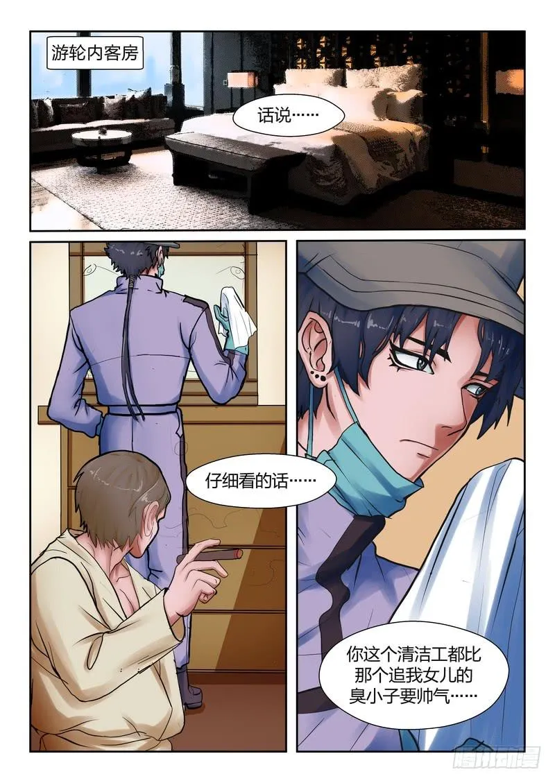 第九十三话 第1页