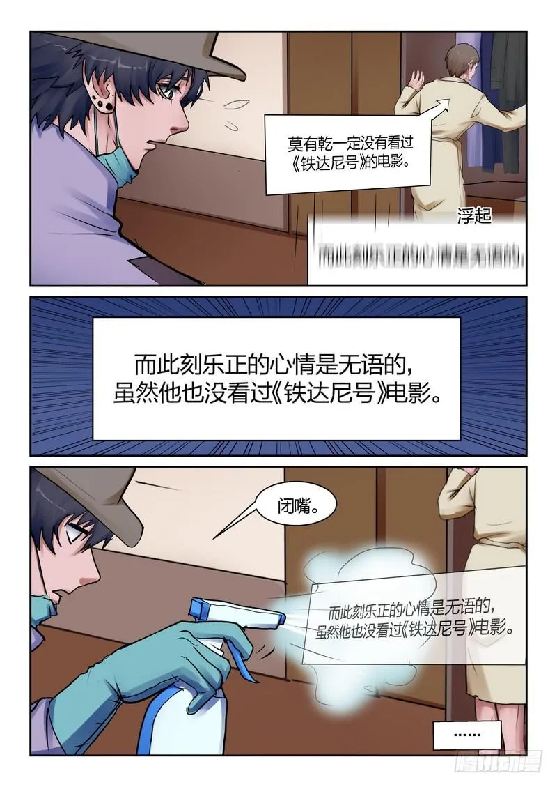 第九十三话 第3页