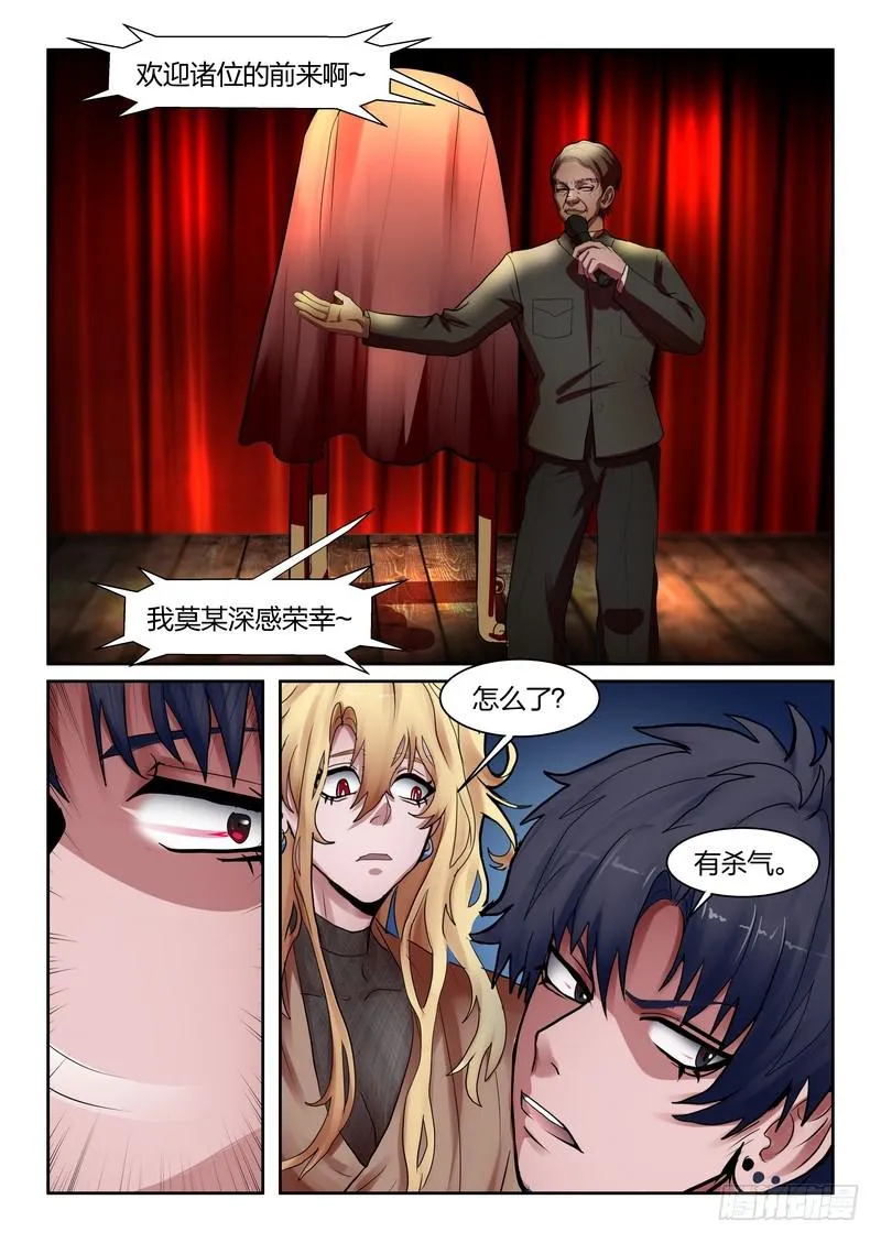 第九十三话 第8页
