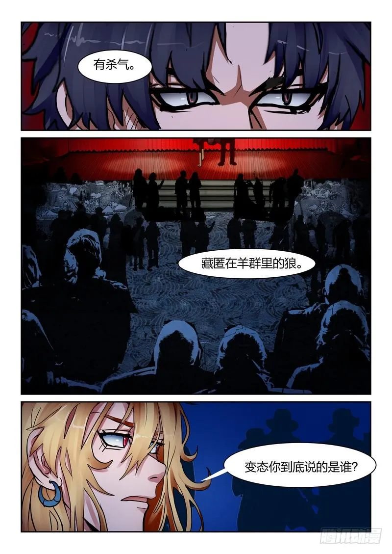 第九十四话 第1页